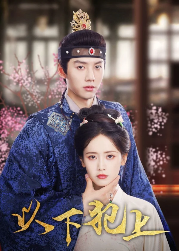 Kẻ Dưới Vượt Quyền - The Palace Gambit (2025)