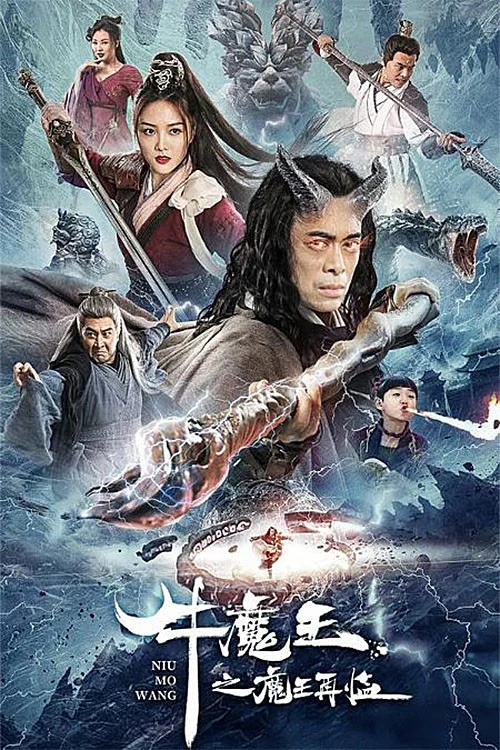Ngưu Ma Vương Trở Lại - Bull Demon King Rise Again (2023)