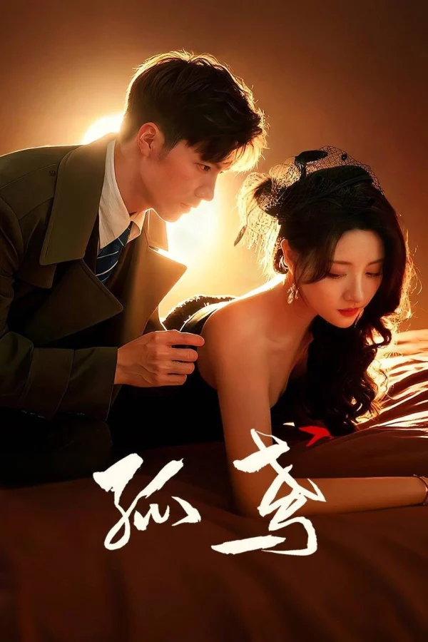 Vỏ Bọc - The Sparrow's Gambit (2025)