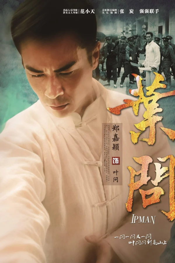 Diệp Vấn - Ip Man (2013)