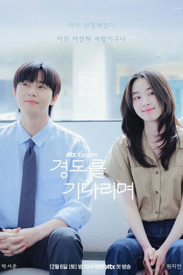 Surely Tomorrow - Surely Tomorrow (2025)