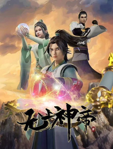 Vô Thượng Thần Đế - Supreme God Emperor (2020)