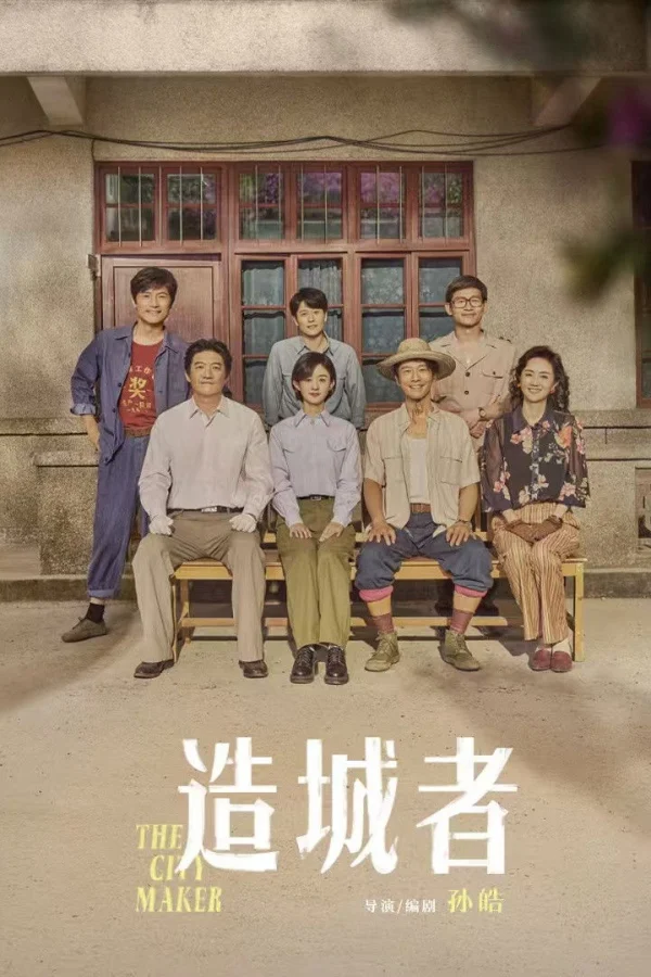 Chuyện Lớn Nơi Thành Phố Nhỏ - The Dream Maker (2026)