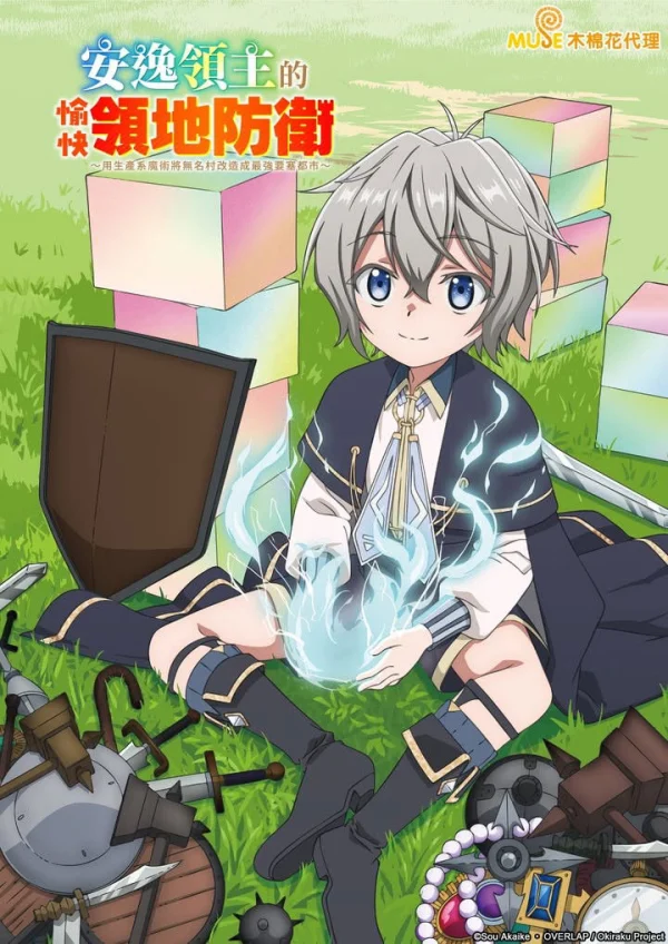 Lãnh chúa vô tư vui thú bảo vệ lãnh địa ~ Biến ngôi làng vô danh thành pháo đài mạnh nhất bằng ma pháp hệ sản xuất ~ - Easygoing Territory Defense by the Optimistic Lord (2026)