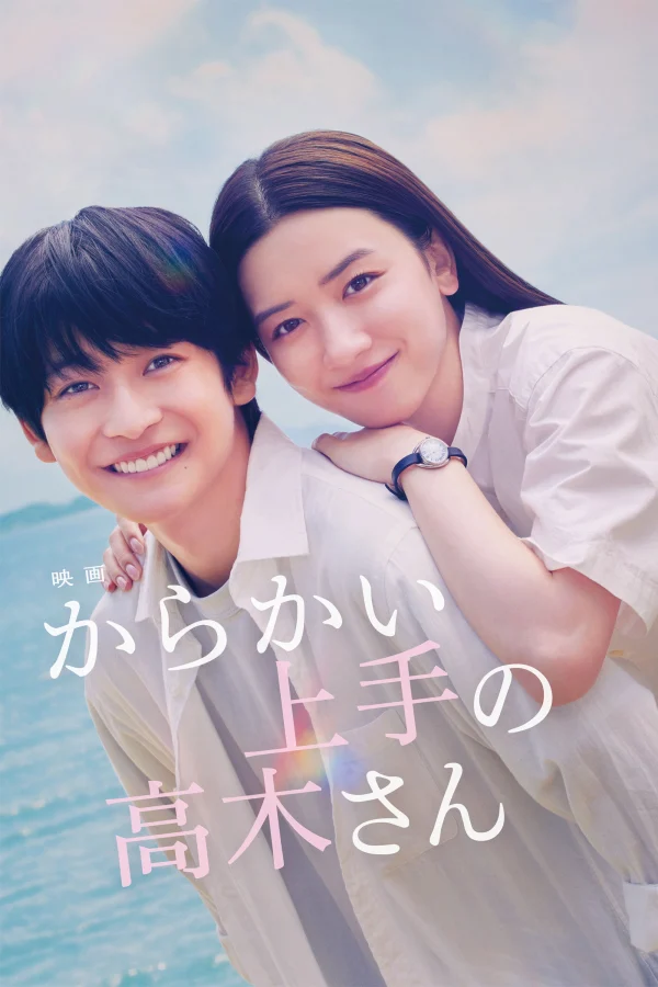 Nhất Quỷ Nhì Ma, Thứ Ba Takagi: Trêu Rồi Yêu - Teasing Master Takagi-san (2024)