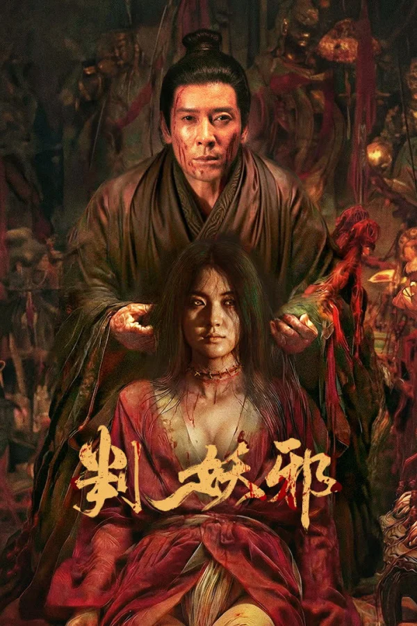 Phán Quyết Yêu Tà - Evil's Return (2026)